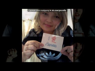 «Я люблю аниме, сигны! =3» под музыку I am crazy =) Французская песенка - прикольная веселая песенка)ılııllı.♫♪(Самая лучшая музыка 2010-2011 только у нас http://vkontakte.ru/best__musik (заходим-вступаем)супер клубняк,песня,Новинки,new,новая,хит лет2011,классная песня,клевая )))А ТЫ ВСТУПИЛ?). Picrolla